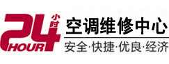 确山24小时空调维修服务中心